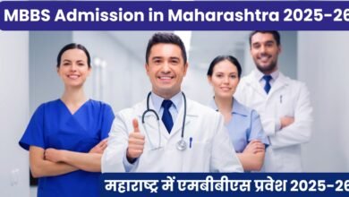 MBBS Admission in Maharashtra