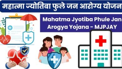 Mahatma Jyotiba Phule Jan Arogya Yojana - MJPJAY