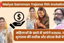 Maiya Samman Yojana 11th Installment
