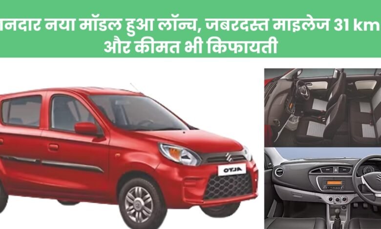 Maruti Alto 800