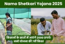 Namo Shetkari Yojana 2025