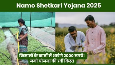 Namo Shetkari Yojana 2025