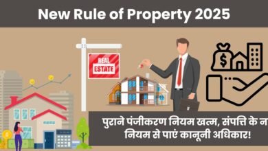 New Rule of Property 2025