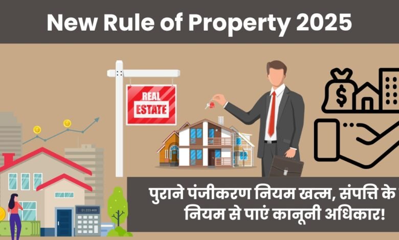 New Rule of Property 2025