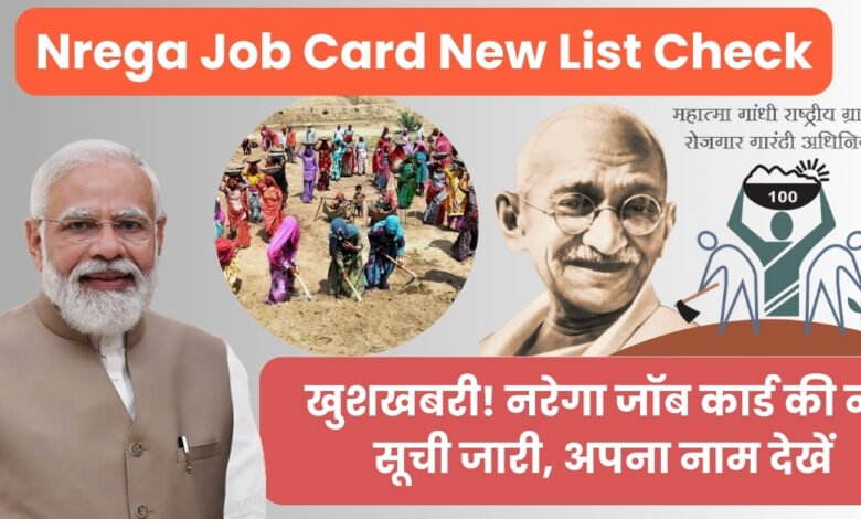 Nrega Job Card New List Check