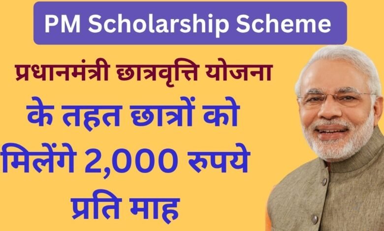 PM Scholarship Scheme