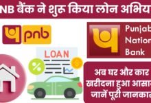 Panjab National Bank