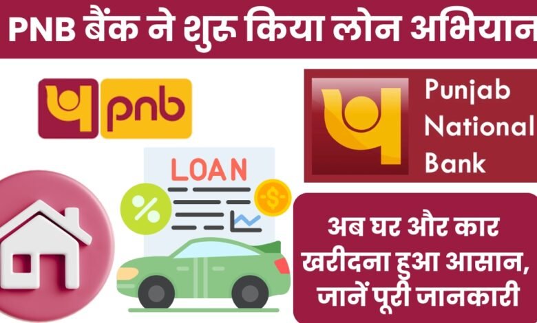 Panjab National Bank