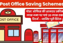 Post Office Saving Schemes