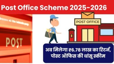 Post Office Scheme 2025-2026
