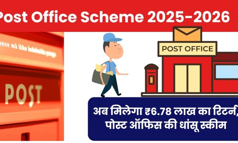 Post Office Scheme 2025-2026