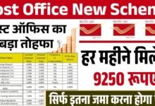 Post Office Scheme 2025