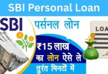 SBI Personal Loan