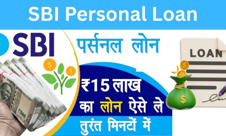 SBI Personal Loan