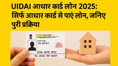 UIDAI Aadhar Card Loan