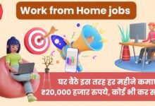 Work from Home jobs