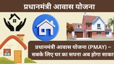PM Awas Yojana Update