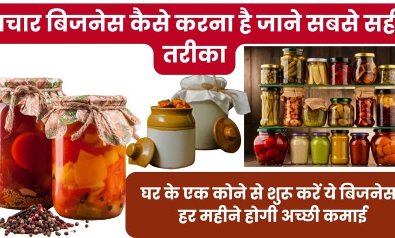 pickle (achar) business