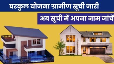 pm awas yojana 2025