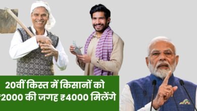 pm kisan