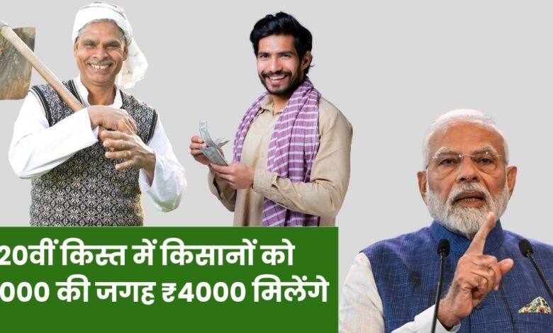 pm kisan