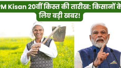 PM Kisan