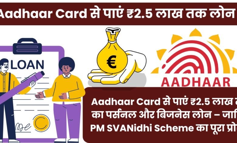 Aadhaar Card