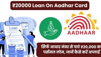 Aadhaar Card Loan