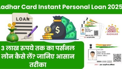 Aadhar Card Instant Personal Loan 2025