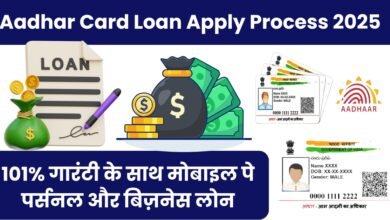 Aadhar Card Loan Apply Process 2025