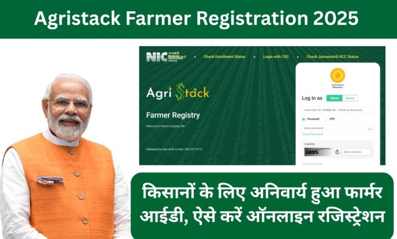 Agristack Farmer Registration 2025