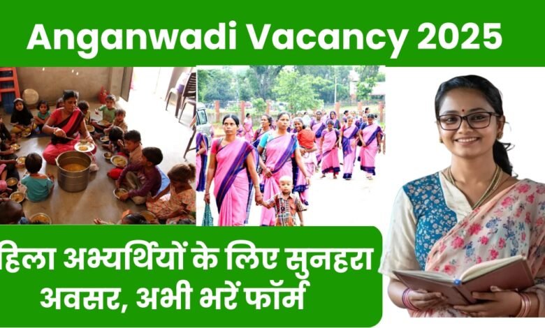 Anganwadi Vacancy 2025