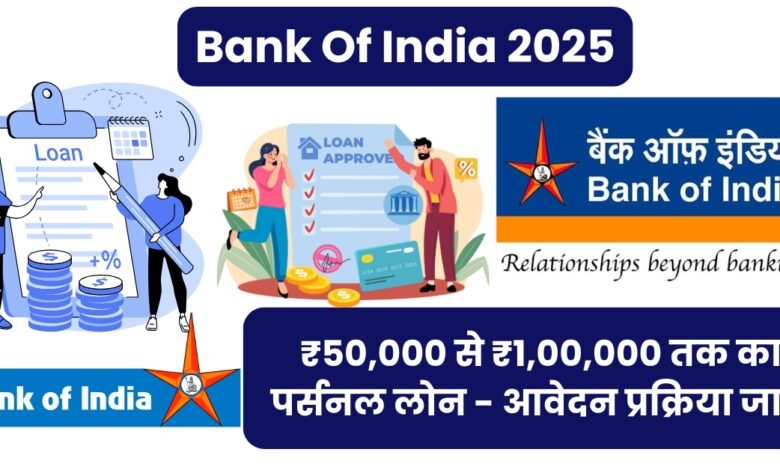 Bank Of India 2025