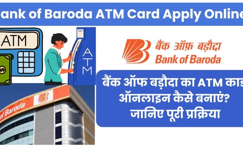 Bank of Baroda