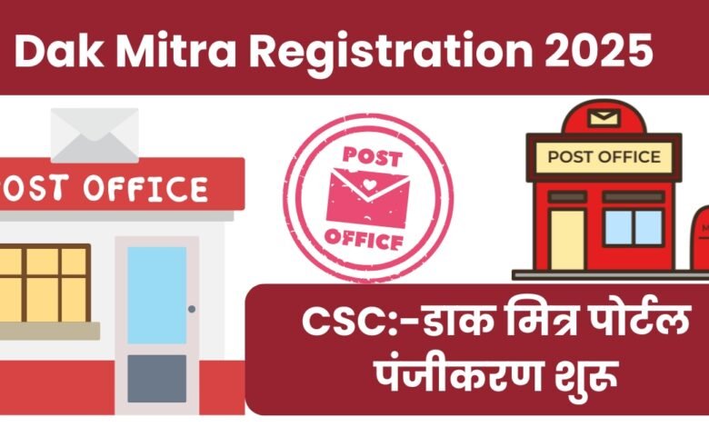 Dak Mitra Registration 2025