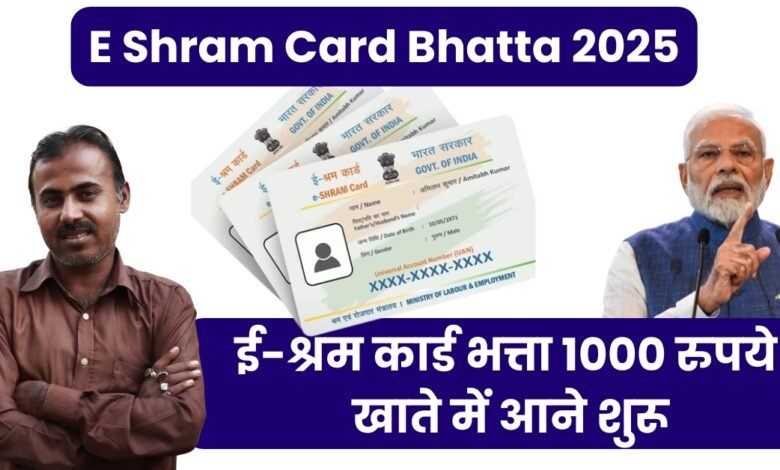 E Shram Card Bhatta 2025