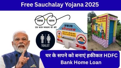 Free Sauchalay Yojana 2025