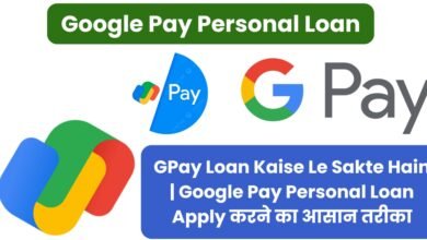 Google Pay Personal Loan