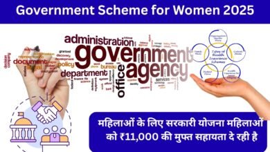 Government Scheme for Women 2025