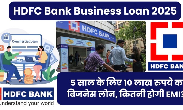 HDFC Bank ₹28 लाख Personal Loan EMI Calculator 2025