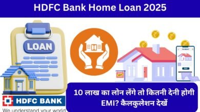 HDFC Bank Home Loan 2025