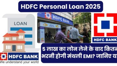 HDFC Personal Loan 2025