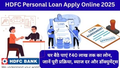 HDFC Personal Loan Apply Online 2025