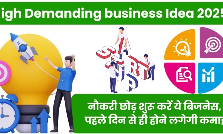 High Demanding business Idea 2025
