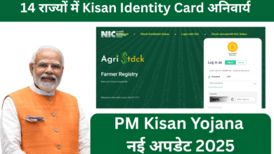 Kisan Identity Card