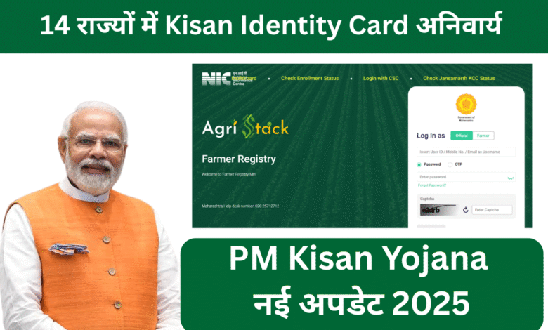 Kisan Identity Card