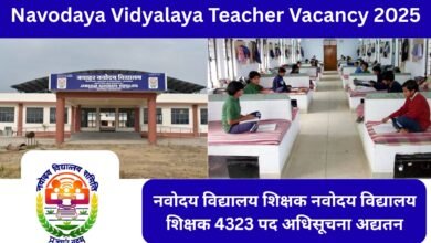 Navodaya Vidyalaya Teacher Vacancy 2025
