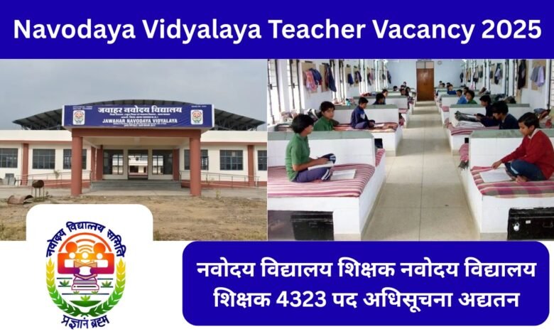 Navodaya Vidyalaya Teacher Vacancy 2025