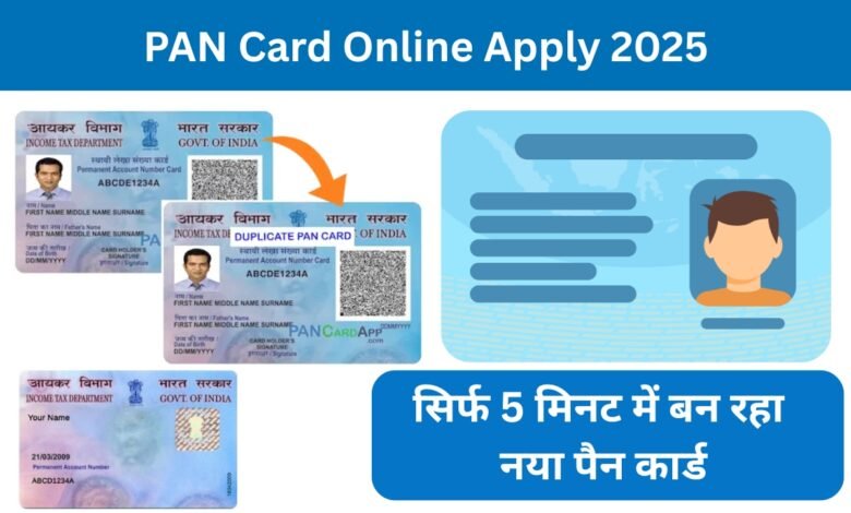 PAN Card Online Apply 2025