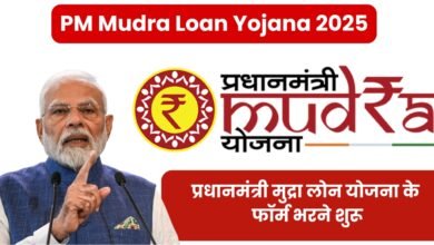 PM Mudra Loan Yojana 2025